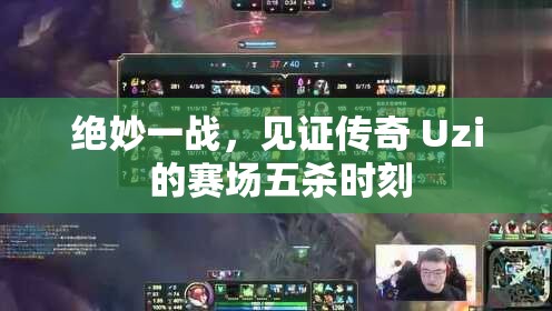 Dota2，那些令人震撼的精彩比赛